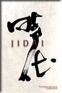 Jidai - hier klicken Jidai - hier klicken