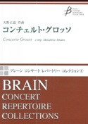 Concerto Grosso - hier klicken Concerto Grosso - hier klicken