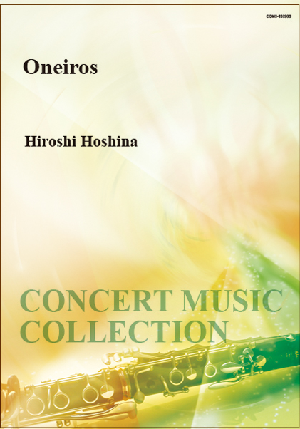 Oneiros - hier klicken