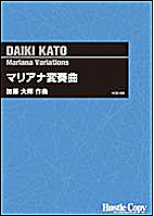 Mariana Variations - hier klicken