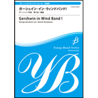 Gershwin in Wind Band! - hier klicken