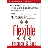 For Children - hier klicken
