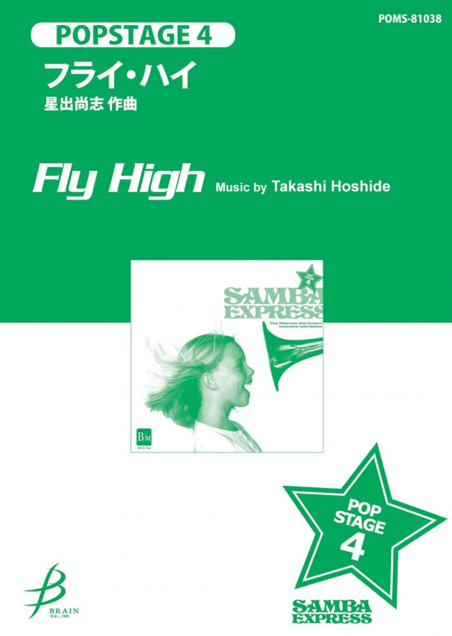 Fly High - hier klicken