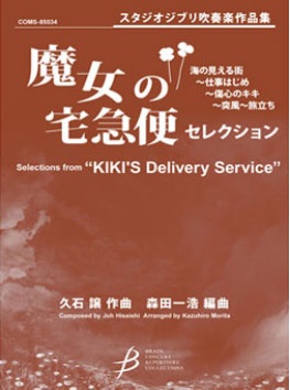 Selections from 'Kiki's Delivery Service' - hier klicken