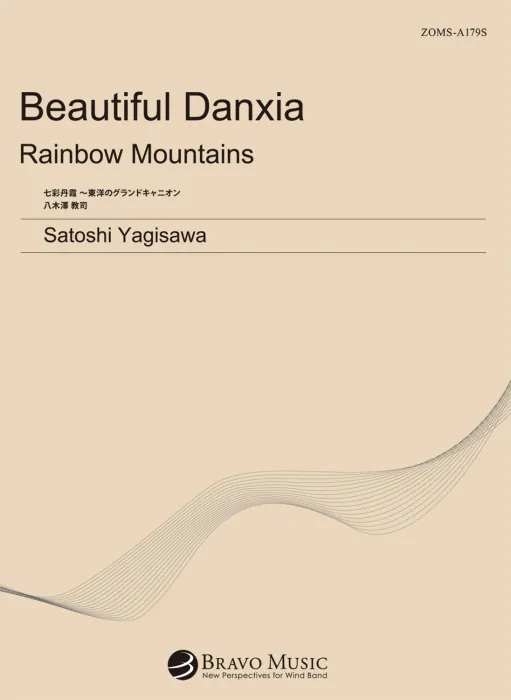 Beautiful Danxia (Rainbow Mountains) - hier klicken Beautiful Danxia (Rainbow Mountains) - hier klicken